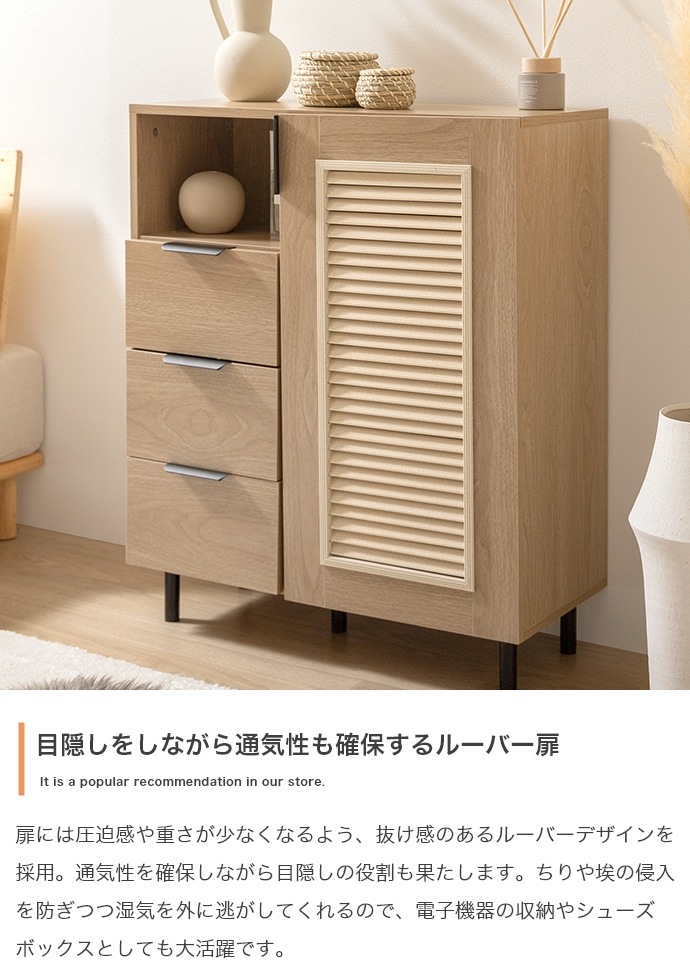 リビング収納キャビネット 幅70cm 通気性 ルーター収納 スライド引き出しレール