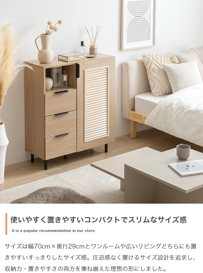 リビング収納キャビネット 幅70cm 通気性 ルーター収納 スライド引き出しレール