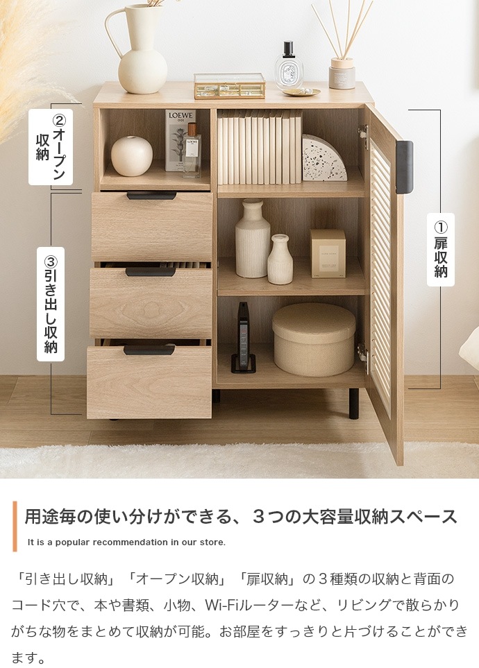 リビング収納キャビネット 幅70cm 通気性 ルーター収納 スライド引き出しレール