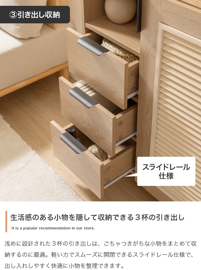 リビング収納キャビネット 幅70cm 通気性 ルーター収納 スライド引き出しレール