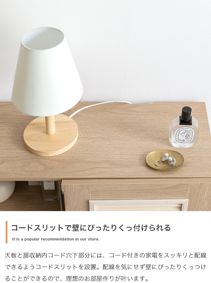 リビング収納キャビネット 幅70cm 通気性 ルーター収納 スライド引き出しレール