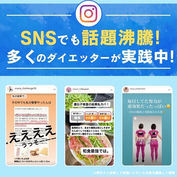 Qoo10] 遺伝子博士 夏までに痩せる！遺伝子検査ダイエット『遺