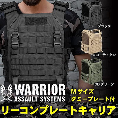 WARRIOR ASSAULT SYSTEMS プレートキャリア LPC V2 [ Mサイズ