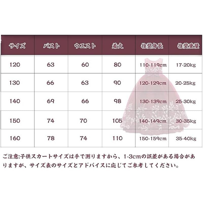 ２点で13o円OFF！【早割り】ドレス 子供 発表会 ドレス 女子 フォーマル ロングドレス キッズ ジュニア ピアノ 演奏会 結婚式 パーディー コンクール プレゼント 刺繍 上品 120-160c