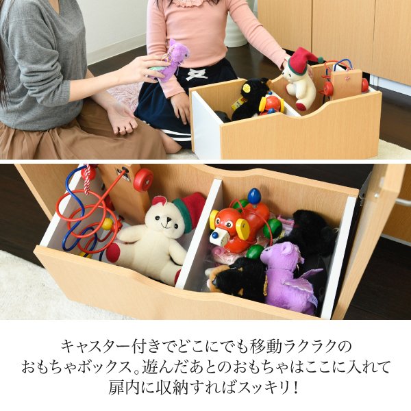 カウンター下 おもちゃラック 動くボックス付き カウンター下収納 扉付き おもちゃ箱 キャスター付き