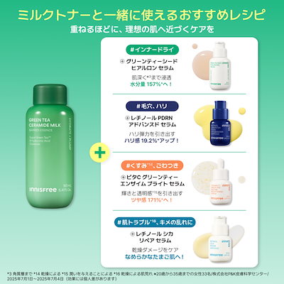 Qoo10] イニスフリー 【3秒保湿】グリーンティー セラミド ミ : スキンケア