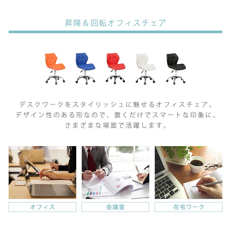 チェア オレンジ ワークチェア オフィスチェア 回転 昇降機能付き パソコンチェア キャスター付 PVCレザー チェア オレンジ ワークチェア オフィスチェア 回転 昇降機能付き パソコンチェア キャスター付 PVCレザー