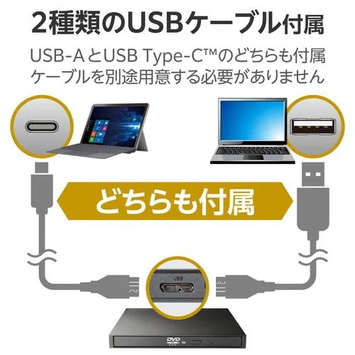ロジテック LDV-PWA8U3CNBK Type-A/C対応読込専用 USB3.2(Gen1) ポータブルDVDドライブ ブラック ロジテック LDV-PWA8U3CNBK Type-A/C対応読込専用 USB3.2(Gen1) ポータブルDVDドライブ ブラック