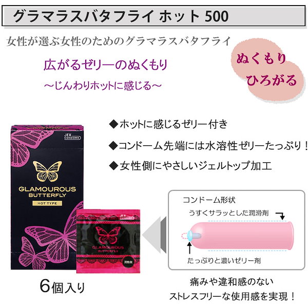 オーラソーマ　バタフライエッセンス　グループⅡ　リーフレット付 Amazon | ジェクス グラマラスバタフライ ホット1000 12個入り