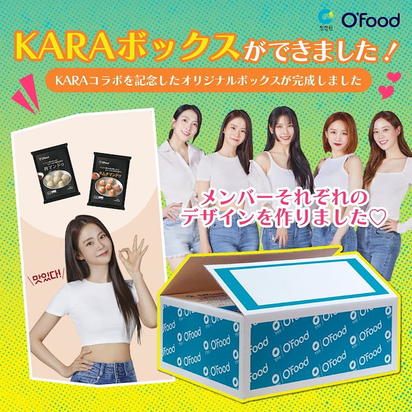 ギュリ【お得】KARAホンチョ アソートセット :オリジナルグッズ ① ...