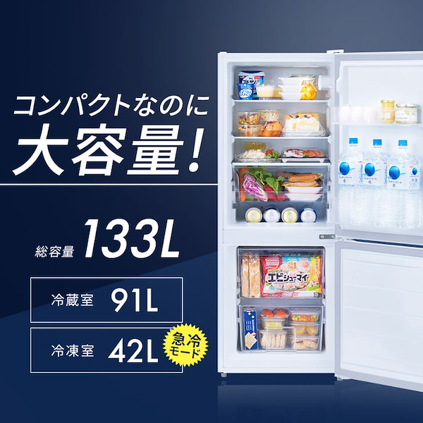 公式】 家電セット 新品 一人暮らし 3点 新生活家電セット 冷蔵庫 133L