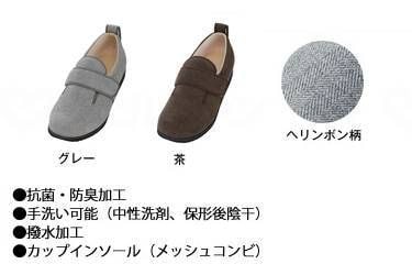 徳武産業 あゆみシューズ 介護靴 施設用 ダブルマジックII ヘリンボン 7E グレー 両足4Lサイズ 7024