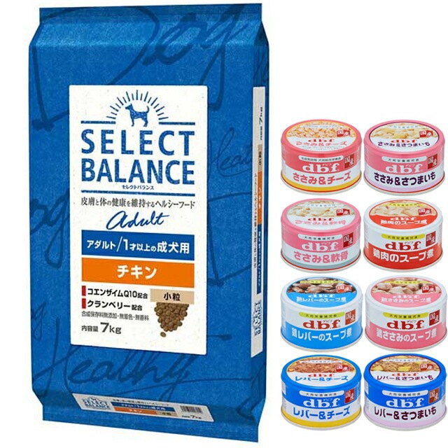 セレクトバランス アダルト チキン 小粒 1才以上の成犬用 7kg【犬想いオリジナルセット 】【デビフ85g缶詰 1缶プレゼント】 セレクトバランス アダルト チキン 小粒 1才以上の成犬用 7kg【犬想いオリジナルセット 】【デビフ85g缶詰 1缶プレゼント】