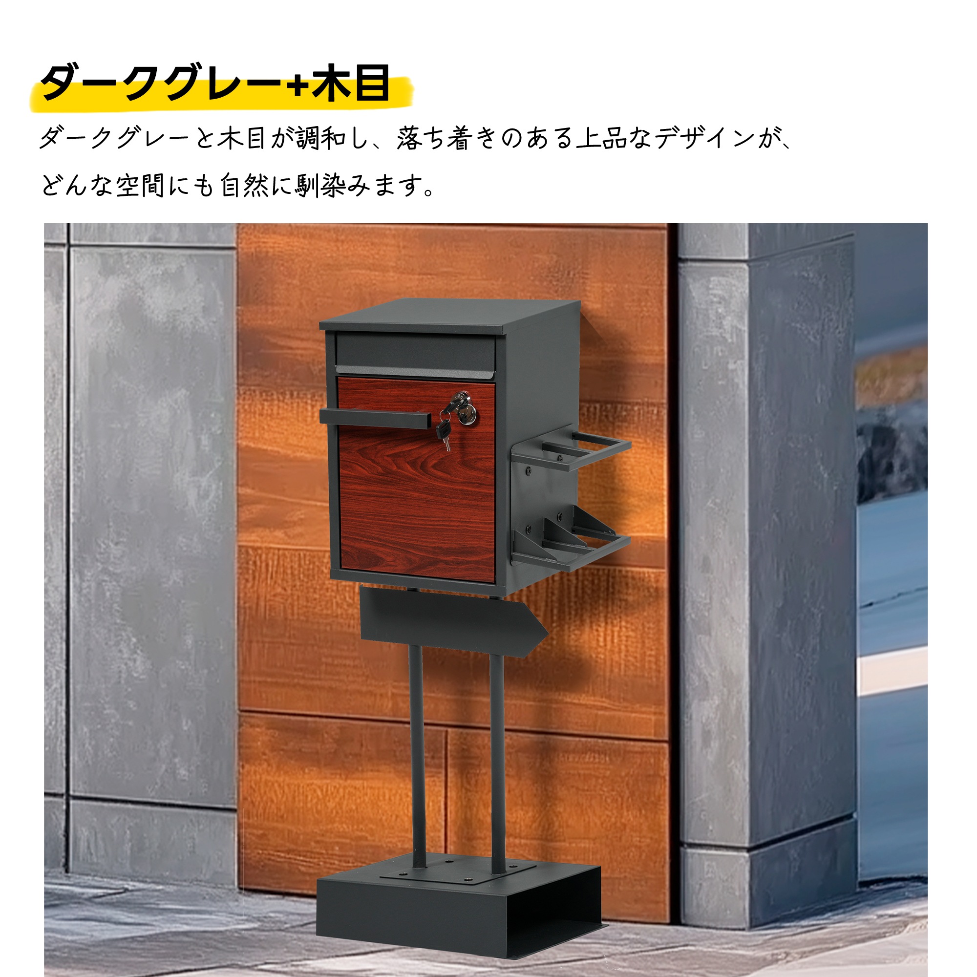 【国内出荷-送.料.無.料】宅配ボックス置き型スタンドポストメ一ル便·A4対応投函口3つポスト一体型鍵付き北欧複数投函配達ボックス一戸建て用スタンドポストメールボックスA4対応新聞受け高級【ダー～77