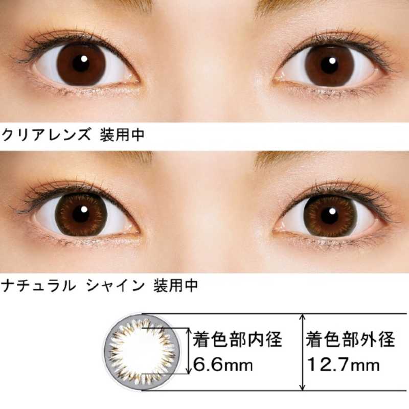 ジョンソン＆ジョンソン　「12箱セット」ワンデー アキュビュー ディファインモイスト ナチュラルシャイン (BC8.5/PWR+0.50/DIA14.2)