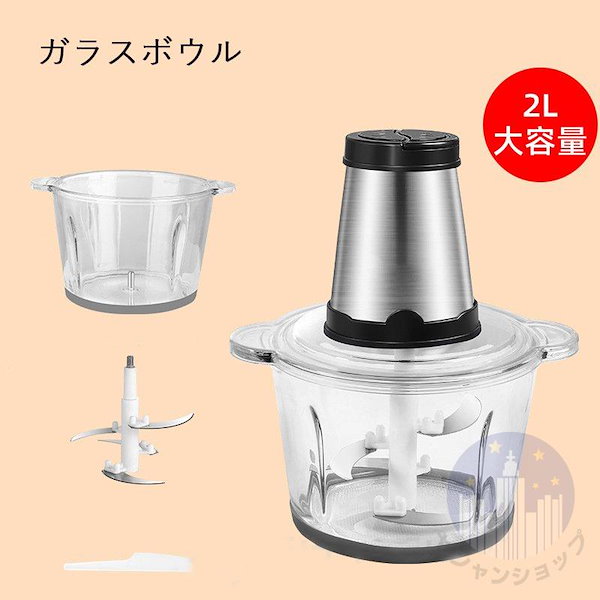 Qoo10] フードプロセッサー 小型 電動 フードチ