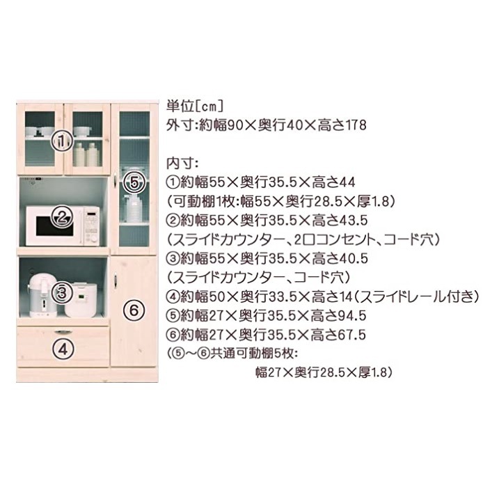 バニラ レンジボード 幅90cm キッチン収納 キッチンラック 食器棚 木製 引き出し ガラス