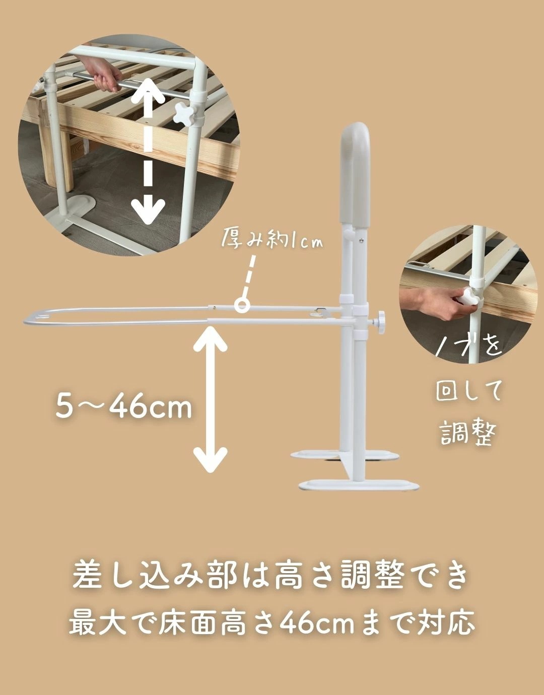 頑丈 手すり 手すり幅43 ベッド用