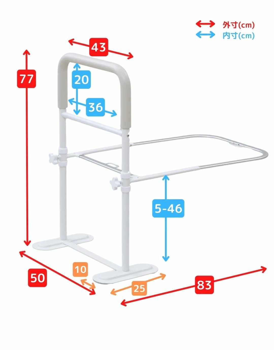 頑丈 手すり 手すり幅43 ベッド用