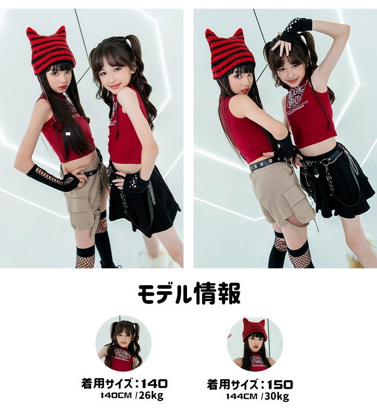 ワインレッド タンクトップ ダンス衣装 女の子 へそ出し ベージュ 短パン ブラック スカート チュール アームカバー 手袋 靴下 キッズ ジャズ Y2K 子供服 ヒップホップ 応援団 団体服 ジュニ ワインレッド タンクトップ ダンス衣装 女の子 へそ出し ベージュ 短パン ブラック スカート チュール アームカバー 手袋 靴下 キッズ ジャズ Y2K 子供服 ヒップホップ 応援団 団体服 ジュニ
