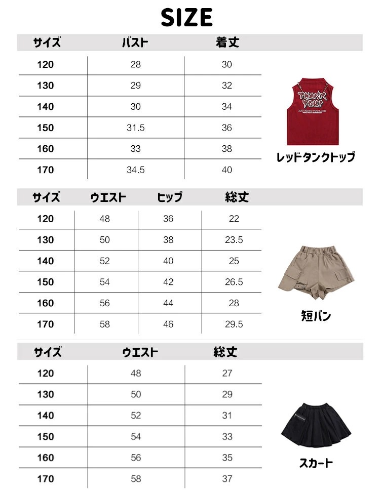 ワインレッド タンクトップ ダンス衣装 女の子 へそ出し ベージュ 短パン ブラック スカート チュール アームカバー 手袋 靴下 キッズ ジャズ Y2K 子供服 ヒップホップ 応援団 団体服 ジュニ ワインレッド タンクトップ ダンス衣装 女の子 へそ出し ベージュ 短パン ブラック スカート チュール アームカバー 手袋 靴下 キッズ ジャズ Y2K 子供服 ヒップホップ 応援団 団体服 ジュニ