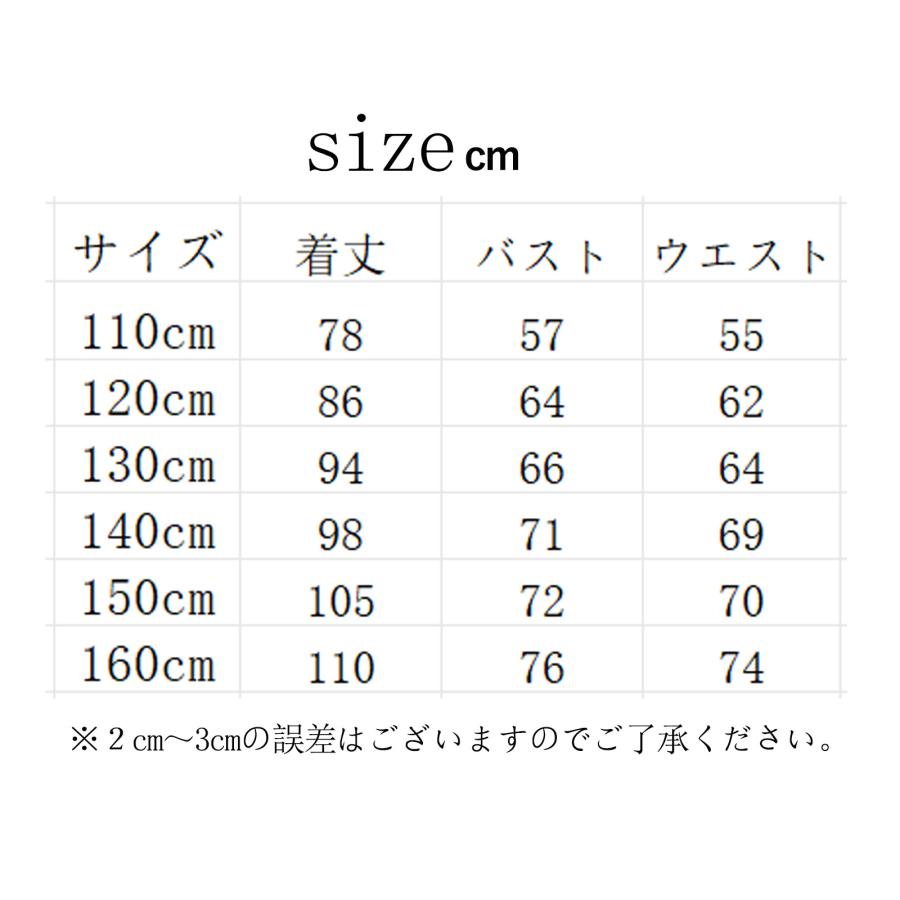 ２点で13o円OFF！【早割り】子どもドレス 女子 フォーマル ピアノ発表会 結婚式 子供服 110 120 130 140 150 160cm オーガンジー リボン プリ