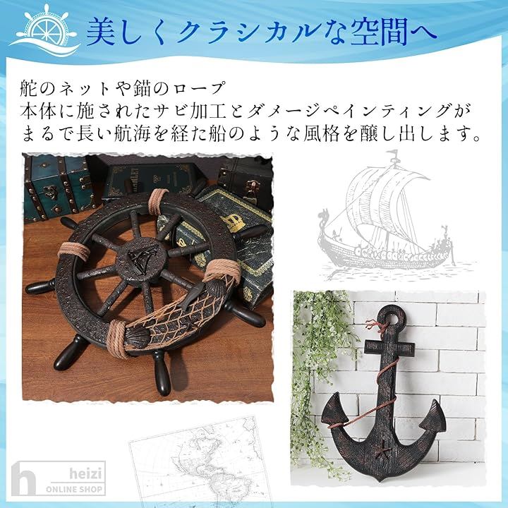 船 舵 インテリア 舵輪 錨 置物 海 海賊 オブジェ アンティーク ビンテージ レトロ( 62cm舵+錨) 船 舵 インテリア 舵輪 錨 置物 海 海賊 オブジェ アンティーク ビンテージ レトロ( 62cm舵+錨)