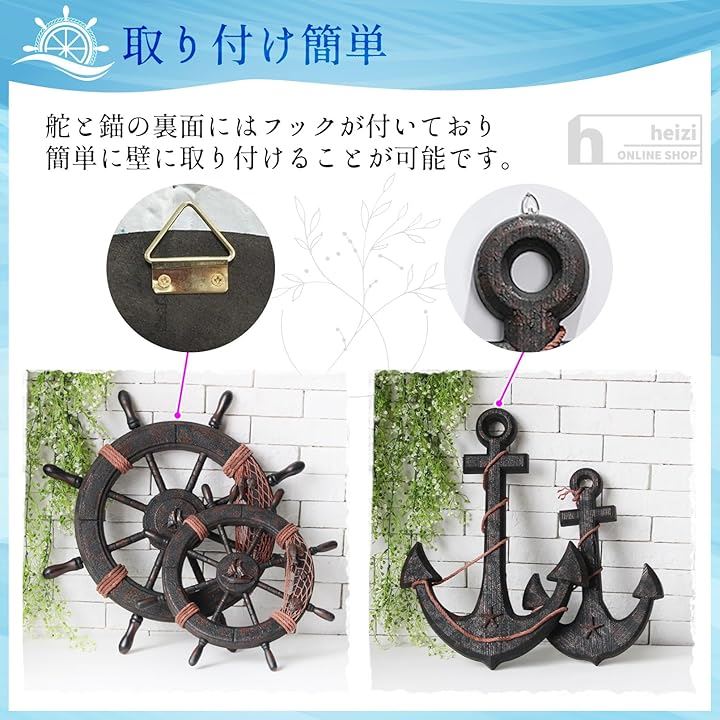 船 舵 インテリア 舵輪 錨 置物 海 海賊 オブジェ アンティーク ビンテージ レトロ( 62cm舵+錨) 船 舵 インテリア 舵輪 錨 置物 海 海賊 オブジェ アンティーク ビンテージ レトロ( 62cm舵+錨)