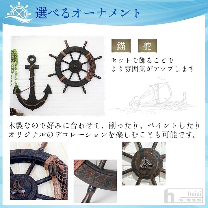 船 舵 インテリア 舵輪 錨 置物 海 海賊 オブジェ アンティーク ビンテージ レトロ( 62cm舵+錨) 船 舵 インテリア 舵輪 錨 置物 海 海賊 オブジェ アンティーク ビンテージ レトロ( 62cm舵+錨)