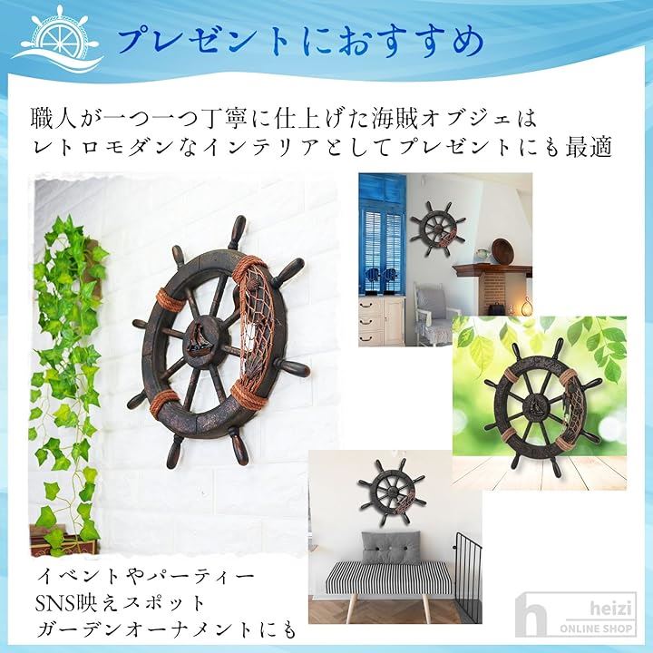 船 舵 インテリア 舵輪 錨 置物 海 海賊 オブジェ アンティーク ビンテージ レトロ( 62cm舵+錨) 船 舵 インテリア 舵輪 錨 置物 海 海賊 オブジェ アンティーク ビンテージ レトロ( 62cm舵+錨)