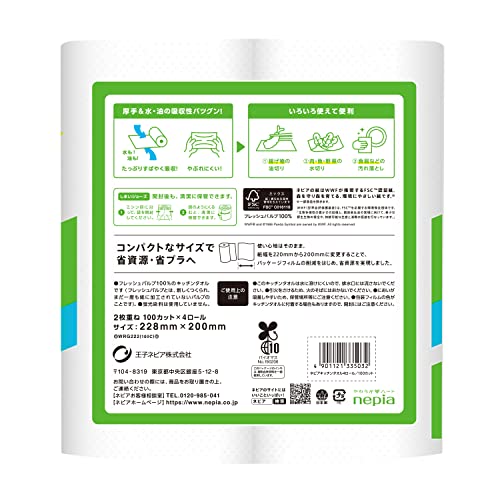 ネピア 激吸収 キッチンタオル 100カット(2枚重ね) 48ロール(4ロール×12パック)【ケース品】 ネピア 激吸収 キッチンタオル 100カット(2枚重ね) 48ロール(4ロール×12パック)【ケース品】