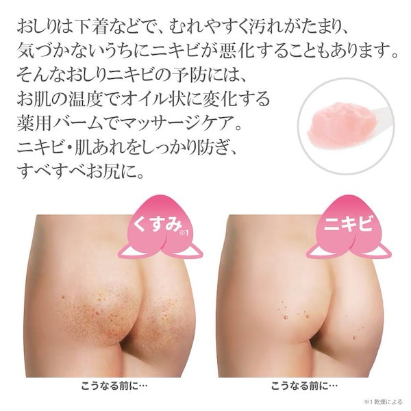 魅惑のおしりセットクレンジング石鹸ニキビ黒ずみ