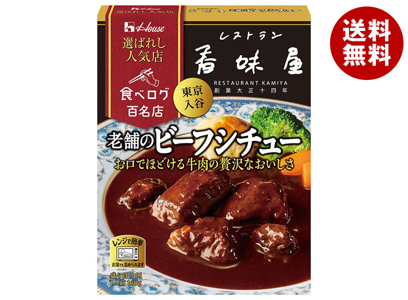 ハウス食品 選ばれし人気店 老舗のビーフシチュー 160g＊30個入