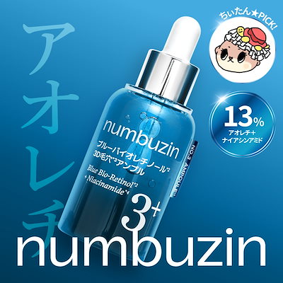 Qoo10] ナンバーズイン 【3本セット】 肌悩みオールカバートリオ