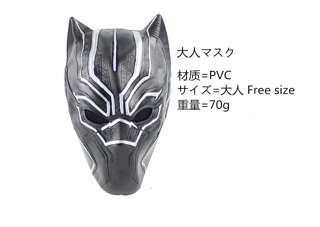 【予約商品】赤字販売 コスプレ衣装 コスチューム マスク付 全身タイツ bodysuits Full Panther Black ブラックパンサー アベンジャーズ：インフィニティウォー