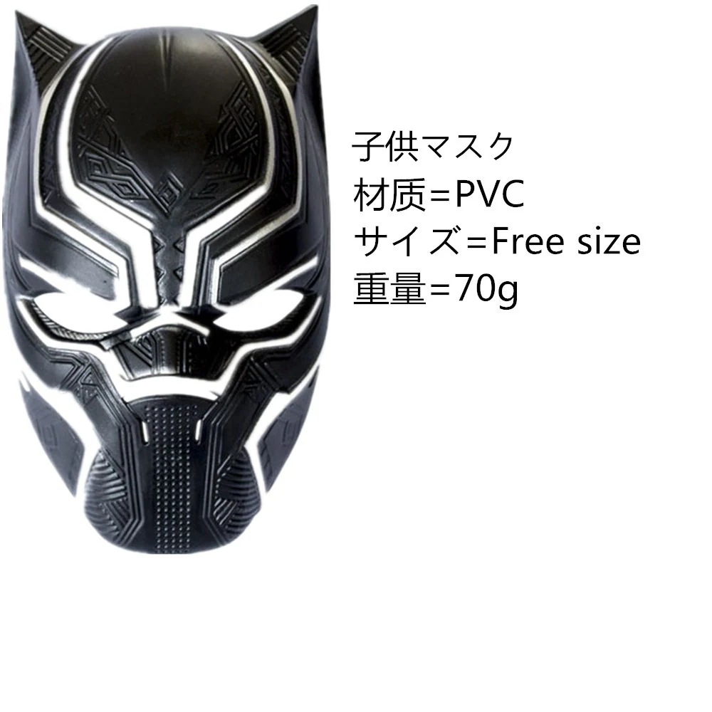 【予約商品】赤字販売 コスプレ衣装 コスチューム マスク付 全身タイツ bodysuits Full Panther Black ブラックパンサー アベンジャーズ：インフィニティウォー