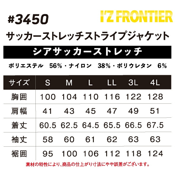アイズフロンティア 長袖ジャケット 春夏 秋冬 上着 メンズ レディース ストレッチ UVカット スポーティ 仕事服 作業着 おしゃれ トップス かっこいい I Z /if-3450 アイズフロンティア 長袖ジャケット 春夏 秋冬 上着 メンズ レディース ストレッチ UVカット スポーティ 仕事服 作業着 おしゃれ トップス かっこいい I Z /if-3450