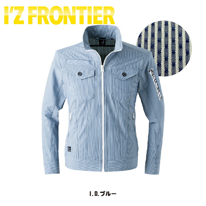 アイズフロンティア 長袖ジャケット 春夏 秋冬 上着 メンズ レディース ストレッチ UVカット スポーティ 仕事服 作業着 おしゃれ トップス かっこいい I Z /if-3450 アイズフロンティア 長袖ジャケット 春夏 秋冬 上着 メンズ レディース ストレッチ UVカット スポーティ 仕事服 作業着 おしゃれ トップス かっこいい I Z /if-3450