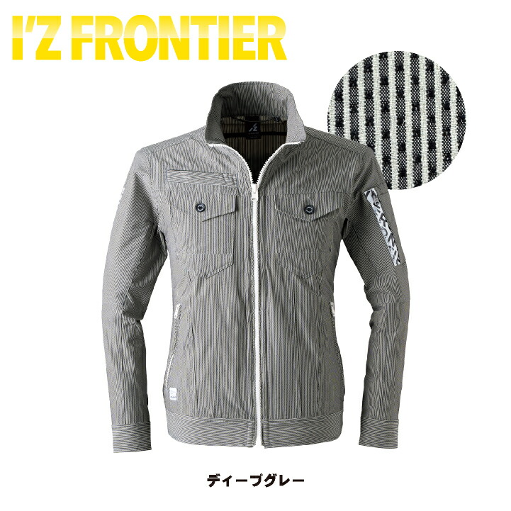 アイズフロンティア 長袖ジャケット 春夏 秋冬 上着 メンズ レディース ストレッチ UVカット スポーティ 仕事服 作業着 おしゃれ トップス かっこいい I Z /if-3450 アイズフロンティア 長袖ジャケット 春夏 秋冬 上着 メンズ レディース ストレッチ UVカット スポーティ 仕事服 作業着 おしゃれ トップス かっこいい I Z /if-3450