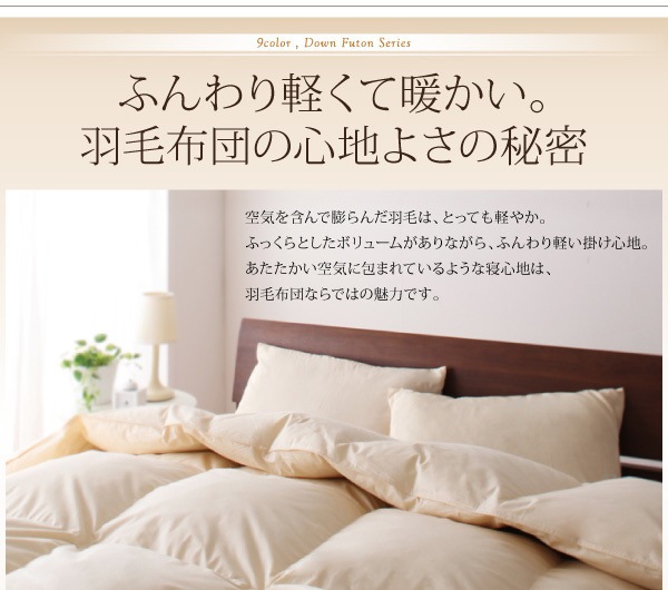04020198055911 グースタ... : 寝具・ベッド・マットレス : 9色から選べる羽毛布団シリーズ 高品質格安