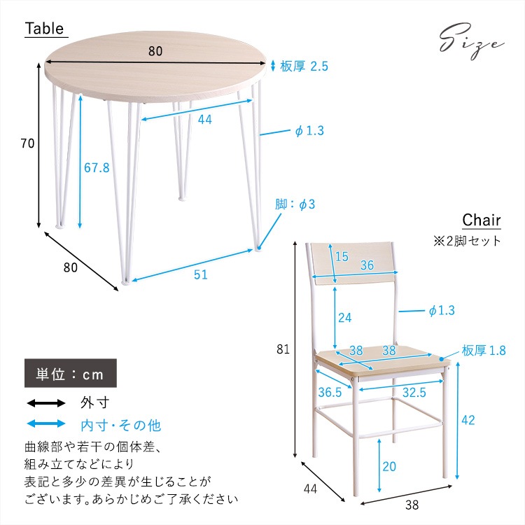 さわやかな円形ダイニング3点セット