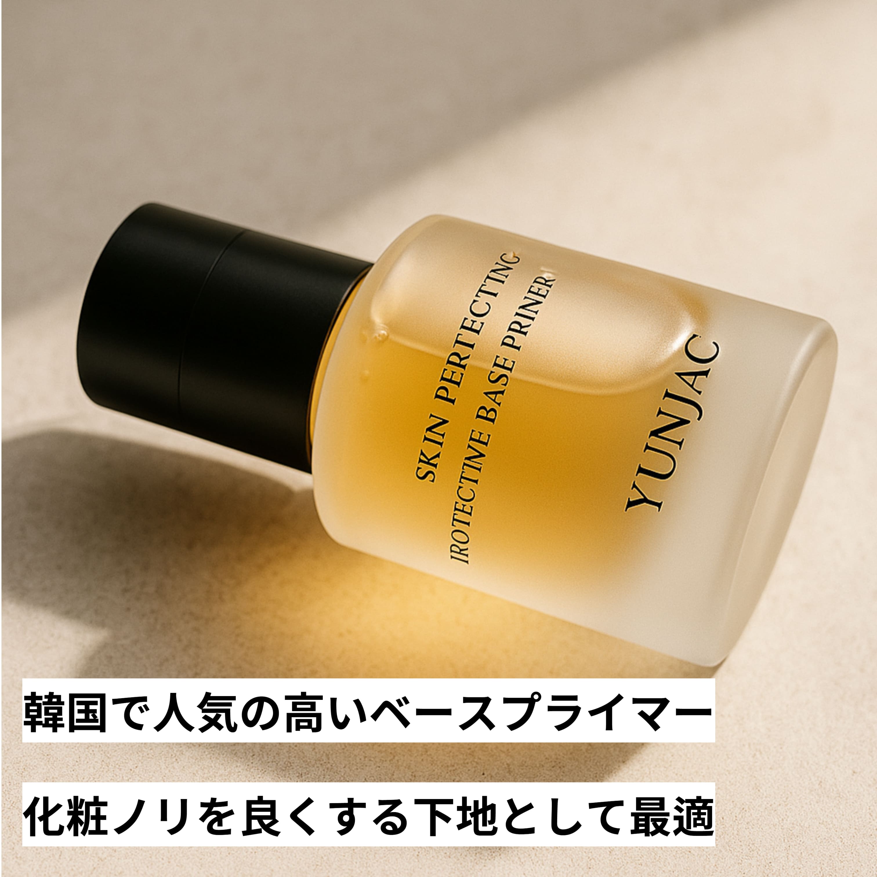 Qoo10] YUNJAC YUN JACスキンパーフェクティング