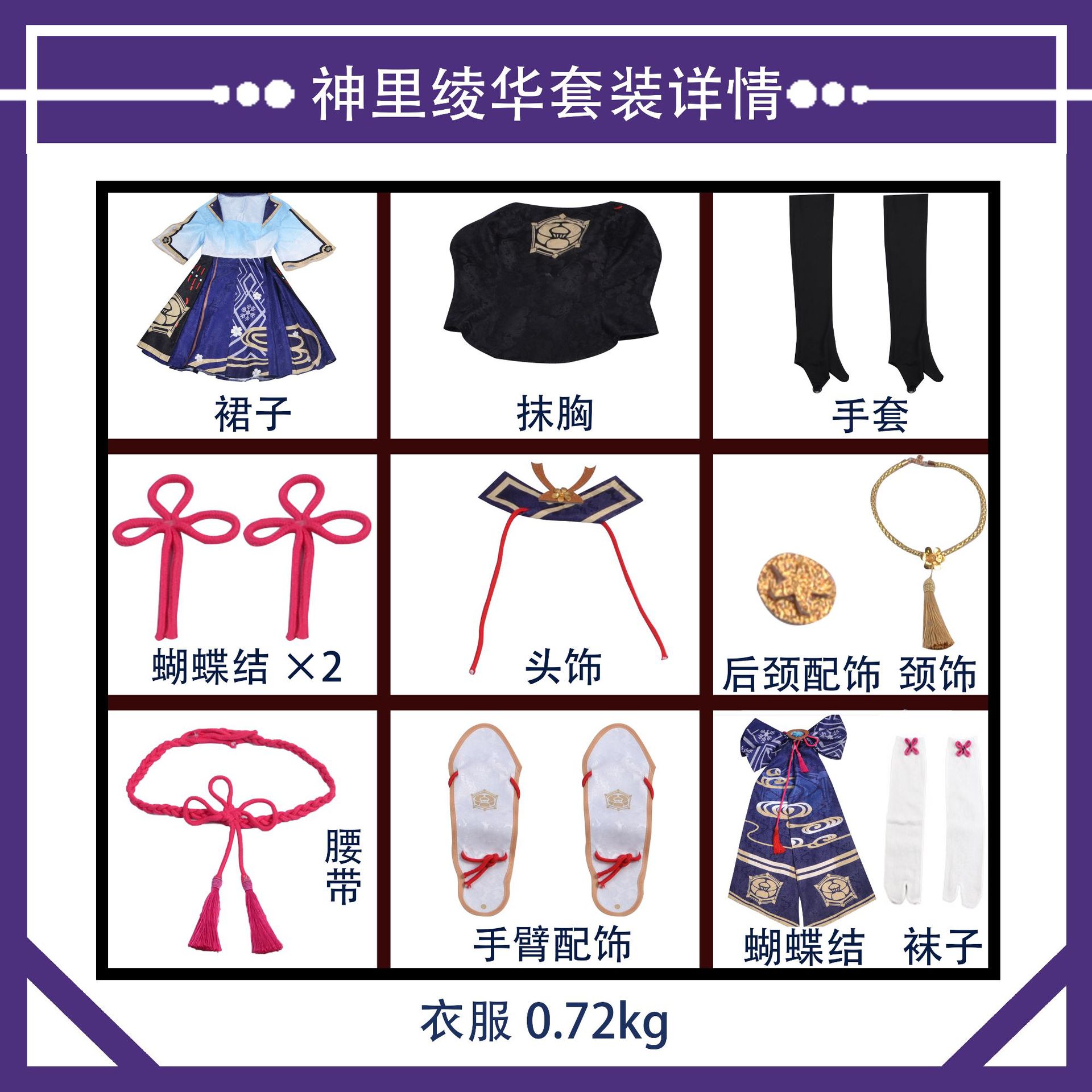 原神 げんしん Genshin 神里綾華 稲妻お嬢様 コスプレ衣装 コスチューム 変装 仮装 学園祭 イベント