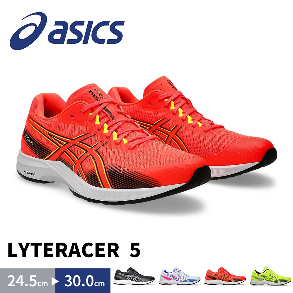 シューズ メンズ LYTERACER 5 メッシュアッパー 軽量 陸上 ランニングシューズ トラックシューズ ジョギング ジム 運動靴 スポーツブランド 紐靴 紳士靴 男性 1011B902