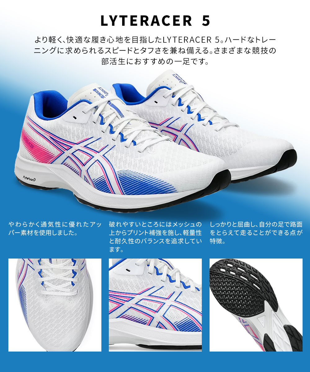シューズ メンズ LYTERACER 5 メッシュアッパー 軽量 陸上 ランニングシューズ トラックシューズ ジョギング ジム 運動靴 スポーツブランド 紐靴 紳士靴 男性 1011B902