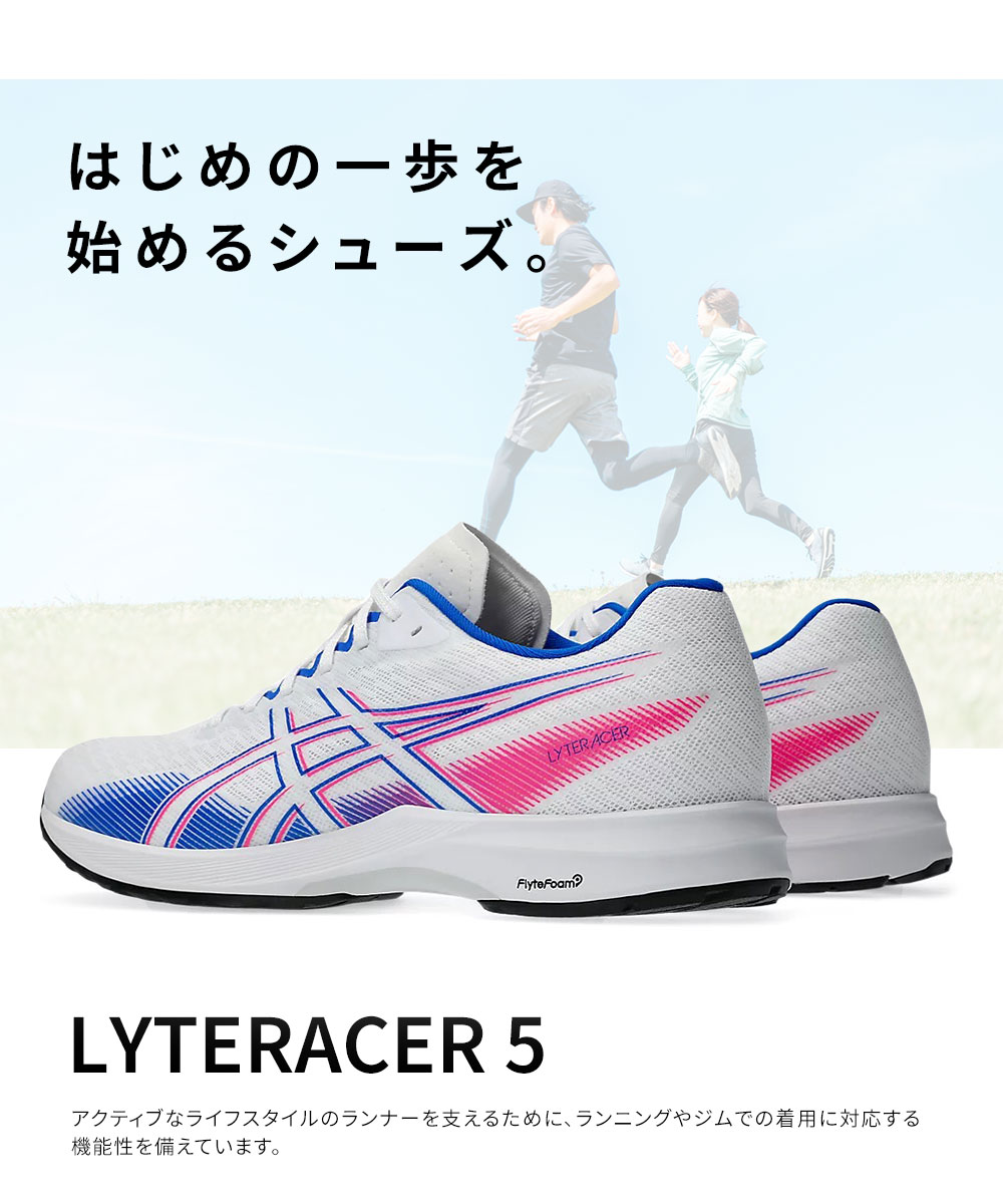 シューズ メンズ LYTERACER 5 メッシュアッパー 軽量 陸上 ランニングシューズ トラックシューズ ジョギング ジム 運動靴 スポーツブランド 紐靴 紳士靴 男性 1011B902