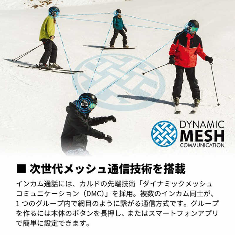 CARDO　PACKTALK OUTDOOR DUO - WHITE (2個セット) ホワイト　SP000110