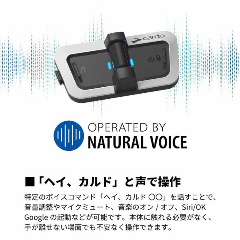CARDO　PACKTALK OUTDOOR DUO - WHITE (2個セット) ホワイト　SP000110