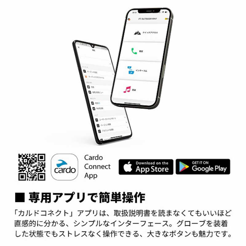 CARDO　PACKTALK OUTDOOR DUO - WHITE (2個セット) ホワイト　SP000110
