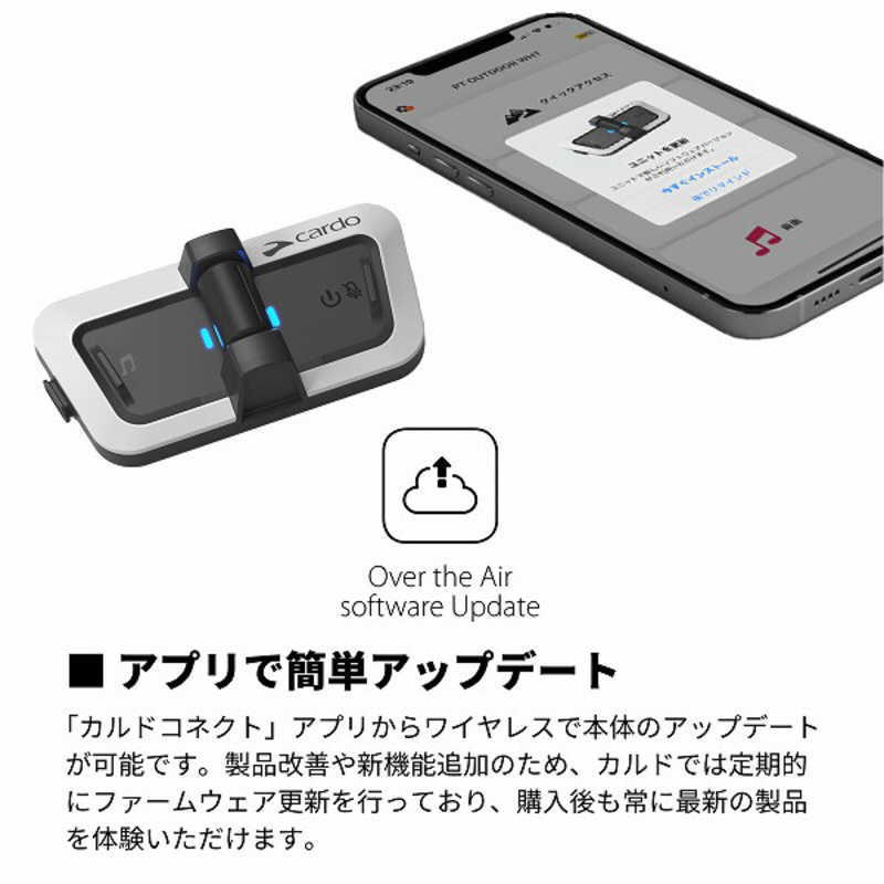 CARDO　PACKTALK OUTDOOR DUO - WHITE (2個セット) ホワイト　SP000110